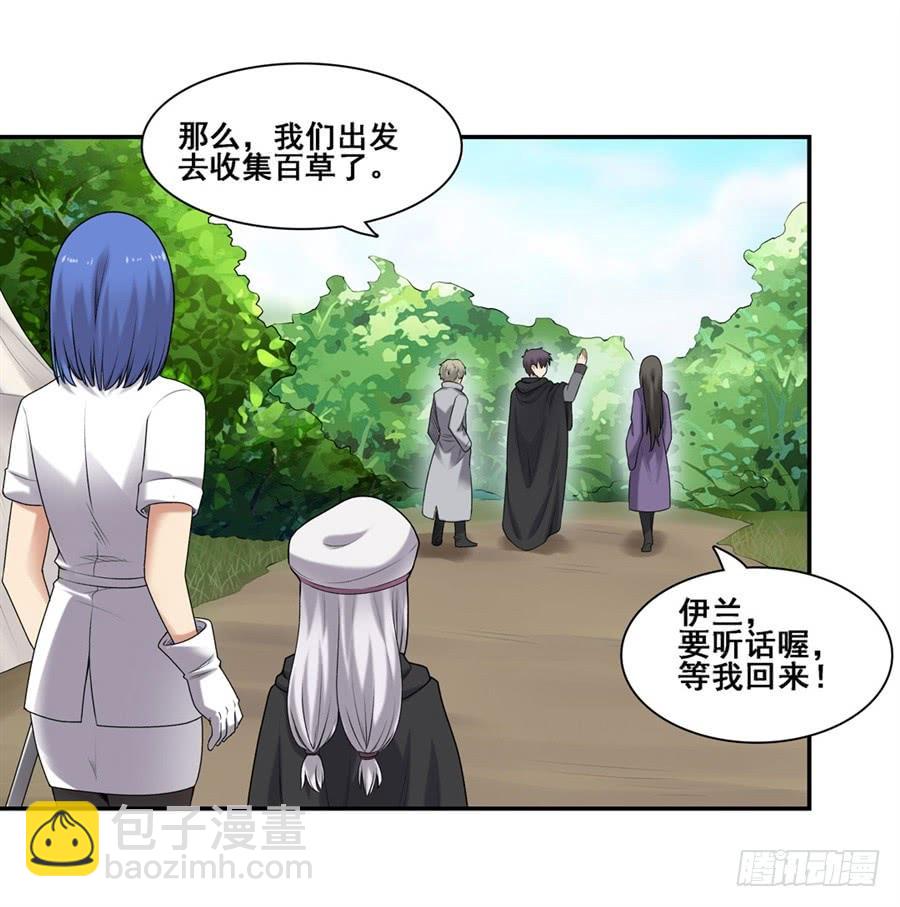 第一百六十五话(1/2)-第166话