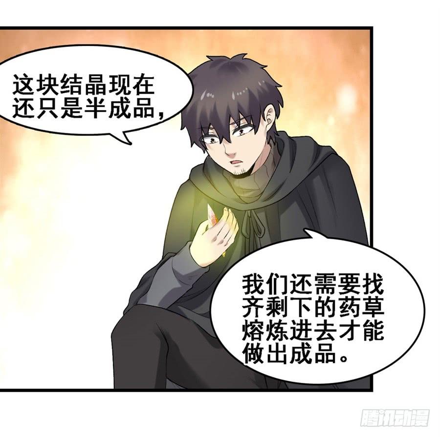 第一百六十五话(1/2)-第166话