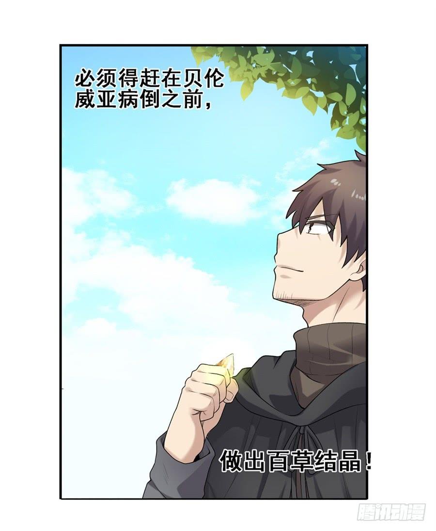 第一百六十五话(1/2)-第166话