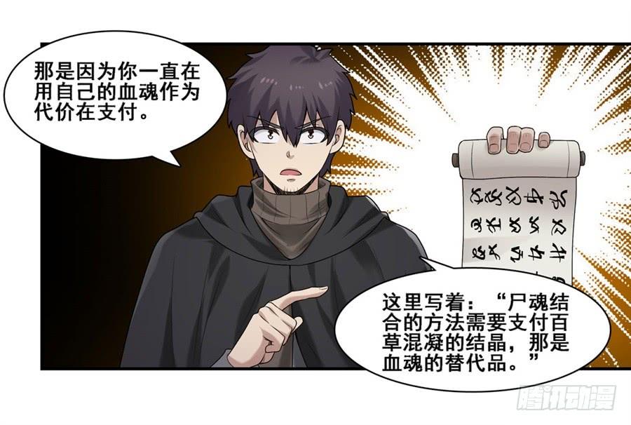 第一百六十五话(1/2)-第166话