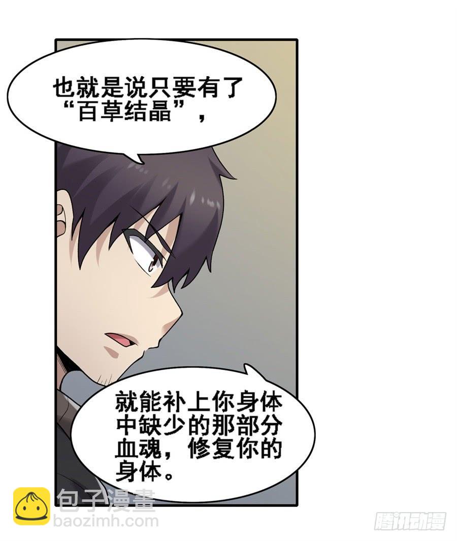 第一百六十五话(1/2)-第166话