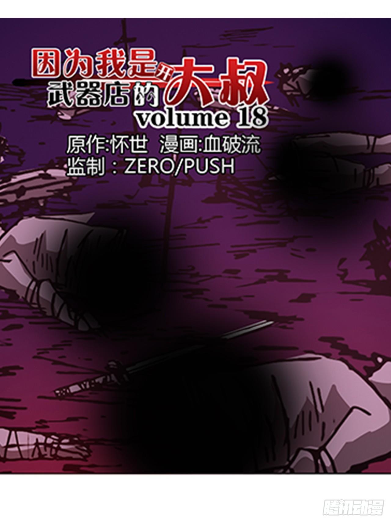 第十八话-第18话