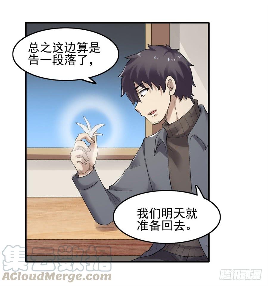 第一百七十九话(1/2)-第180话