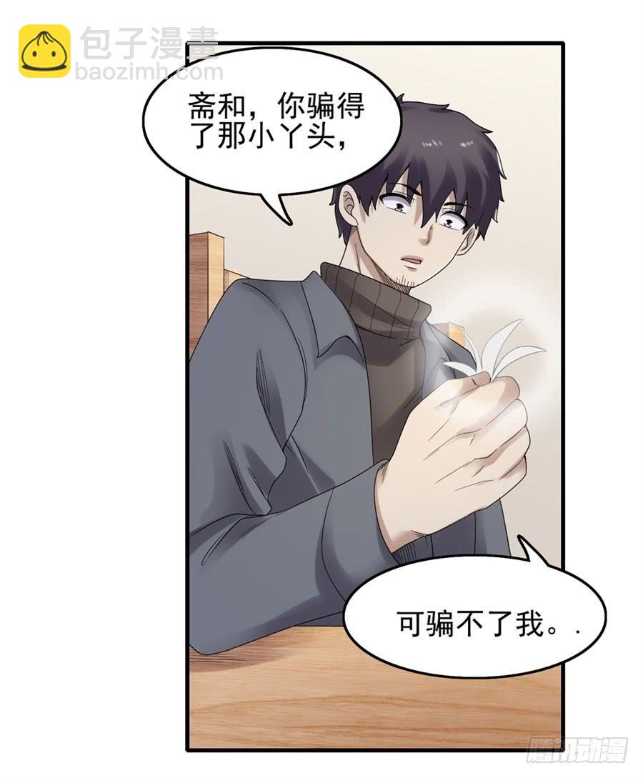 第一百七十九话(1/2)-第180话