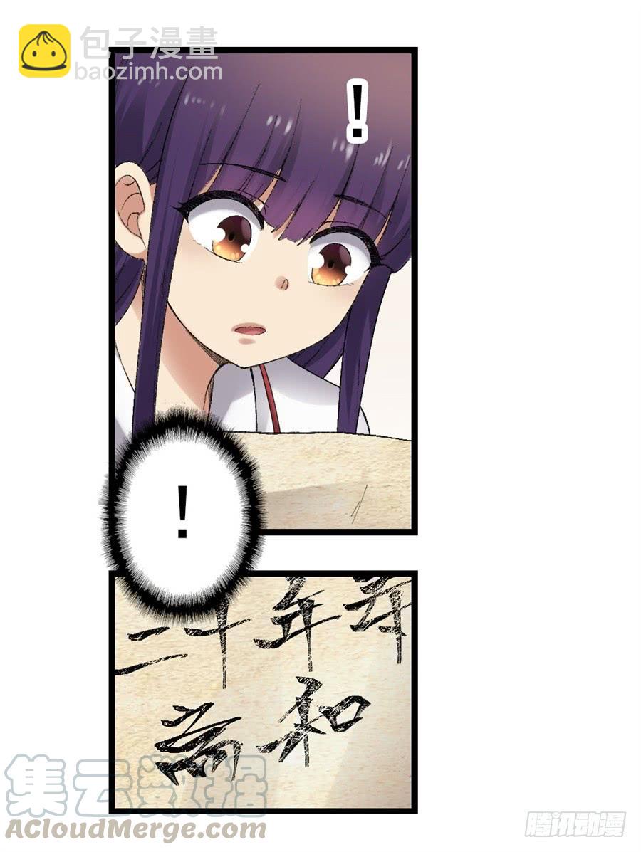 第一百七十九话(1/2)-第180话