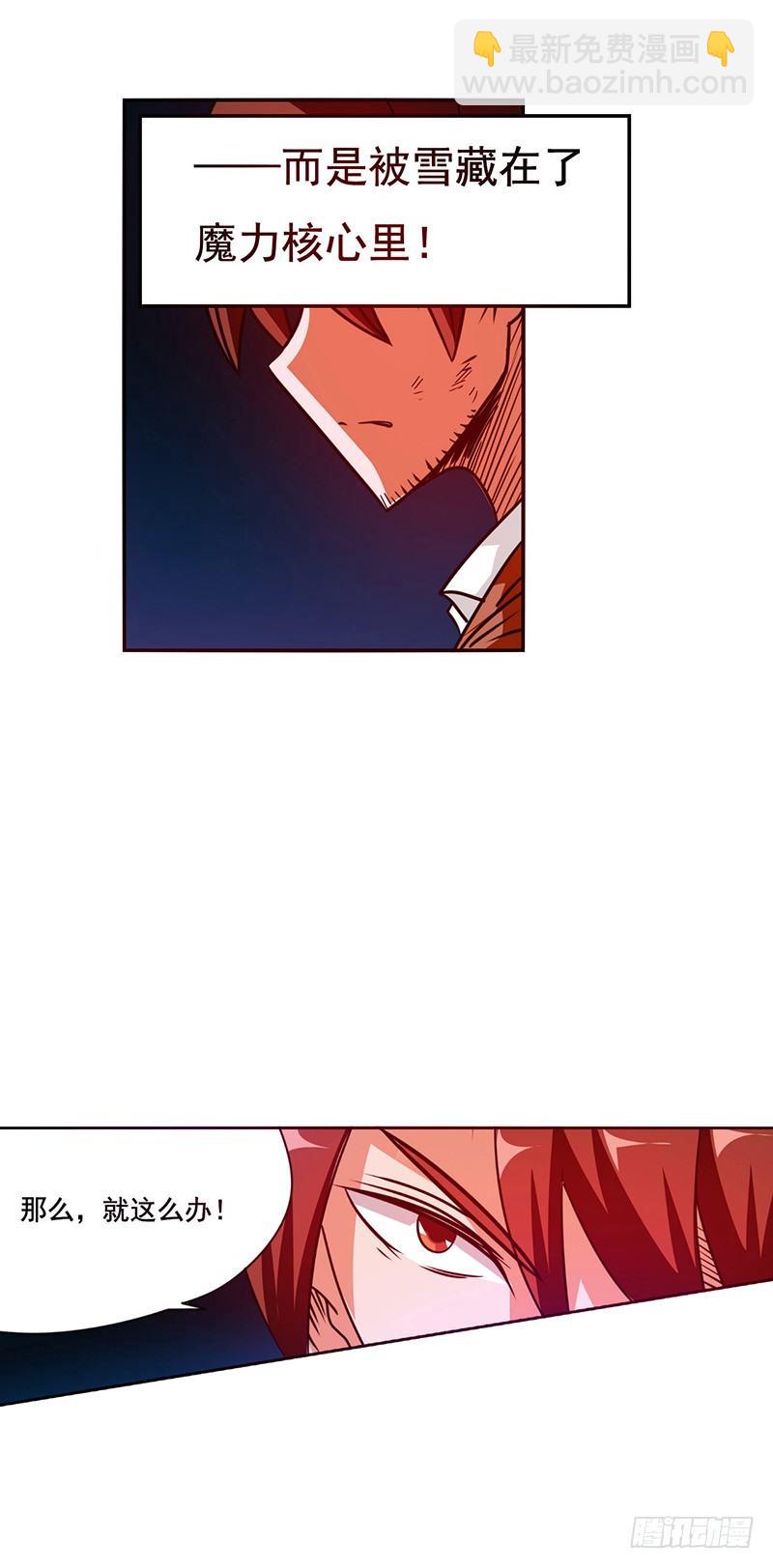 第十九话-第20话