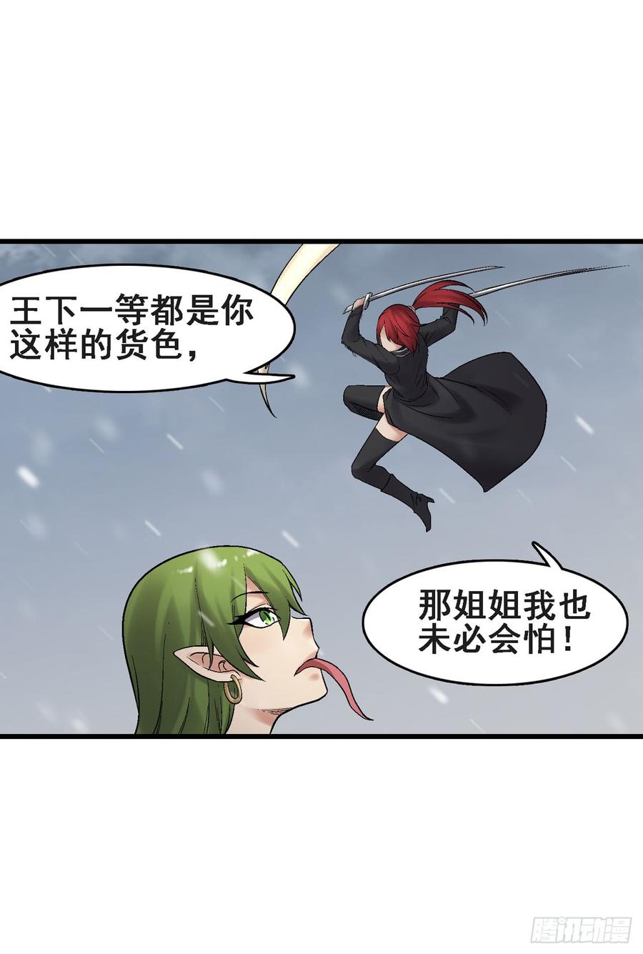 第一百八十九话(1/2)-第190话