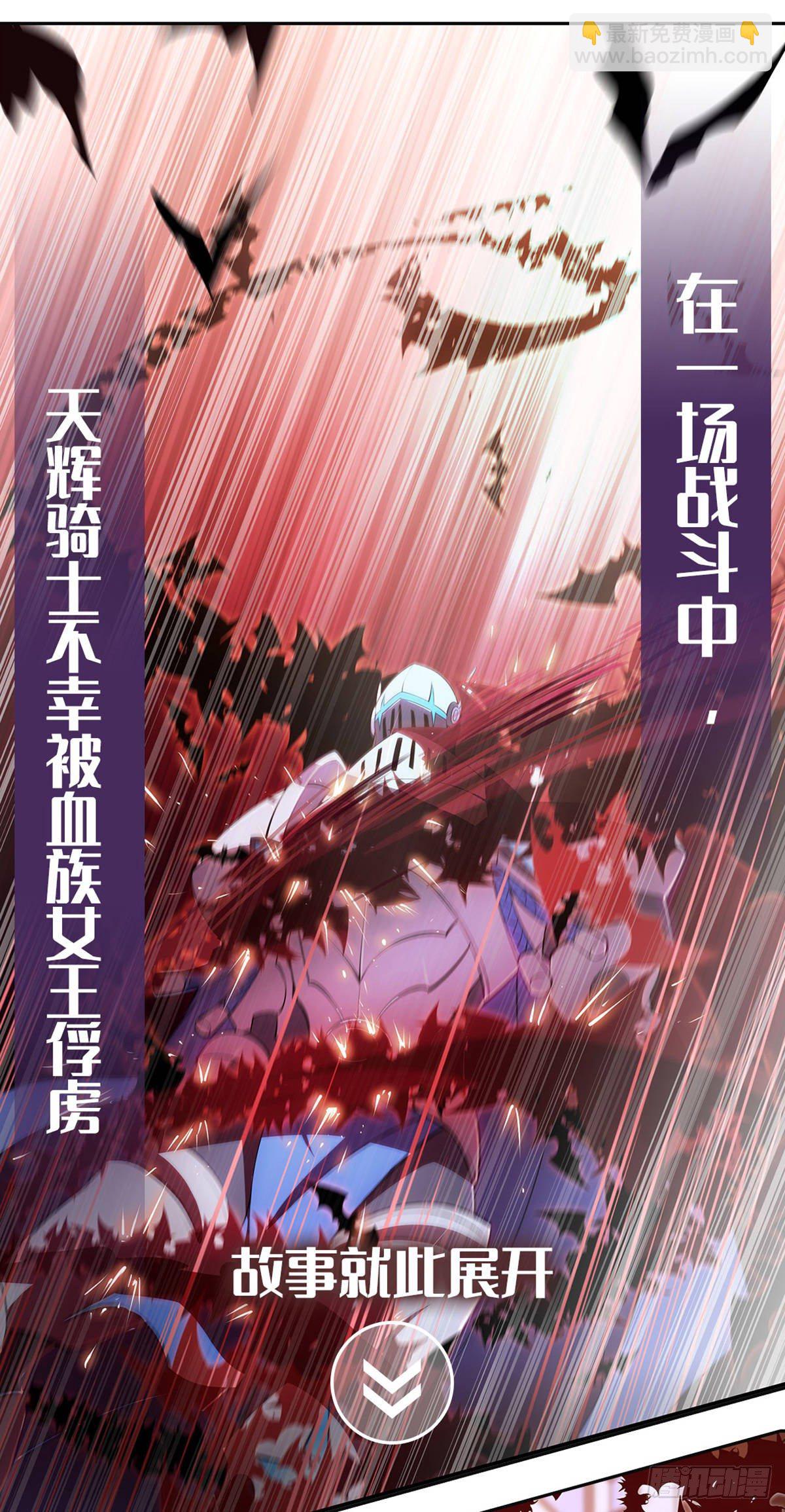 新作上线！求关注-第48话