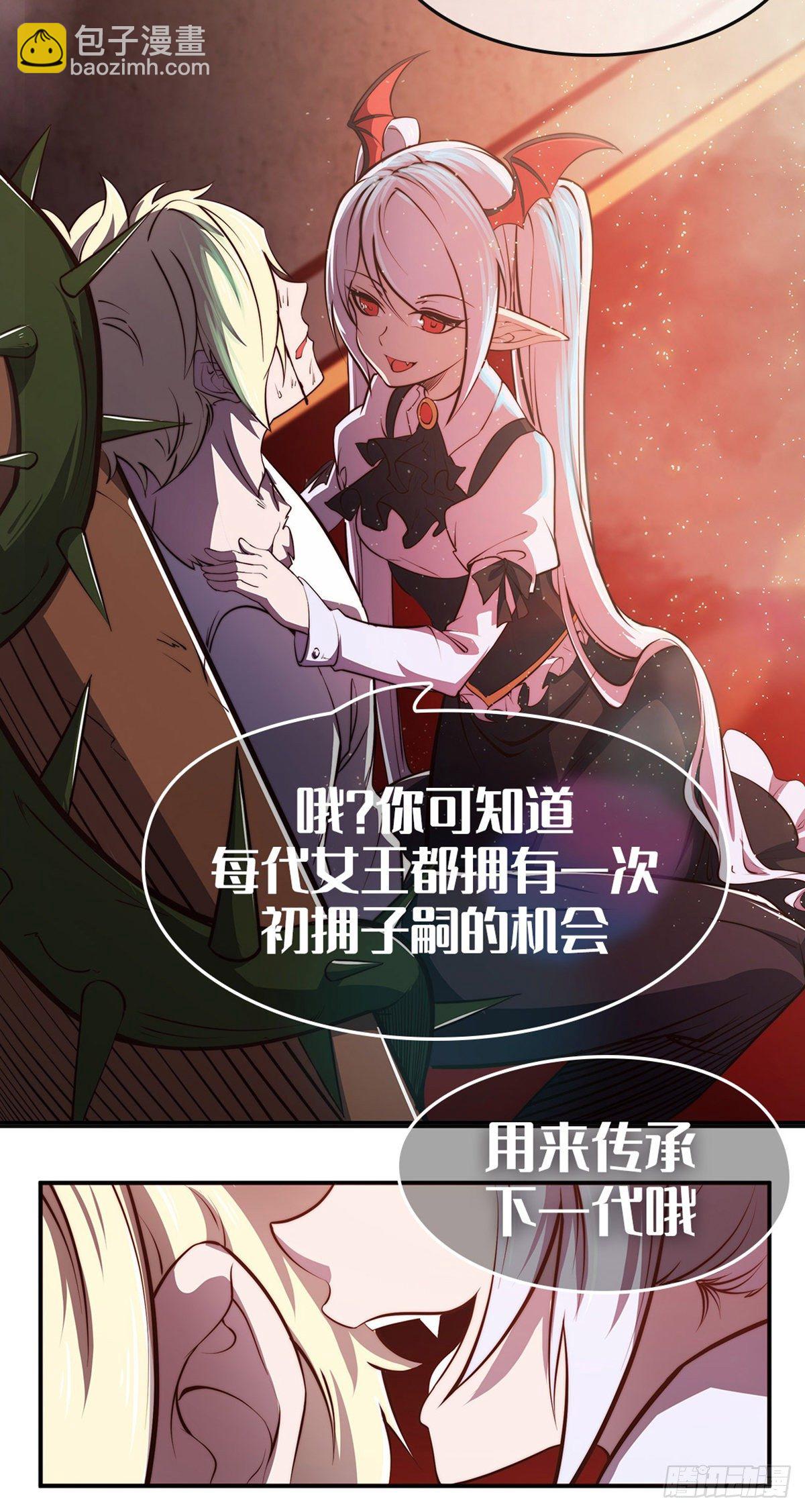 新作上线！求关注-第48话