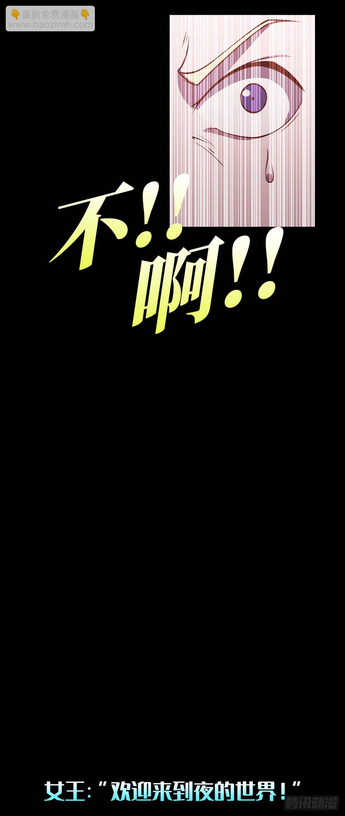 新作上线！求关注-第48话