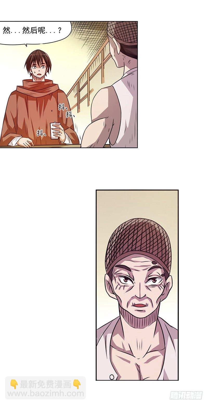 第二十三话-第24话