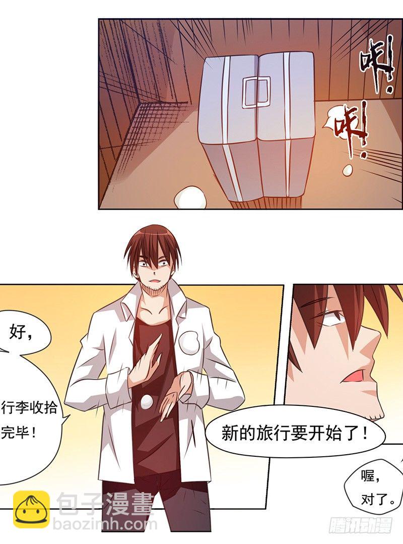 第二十三话-第24话