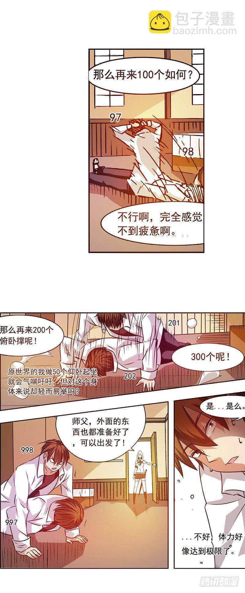 第二十三话-第24话