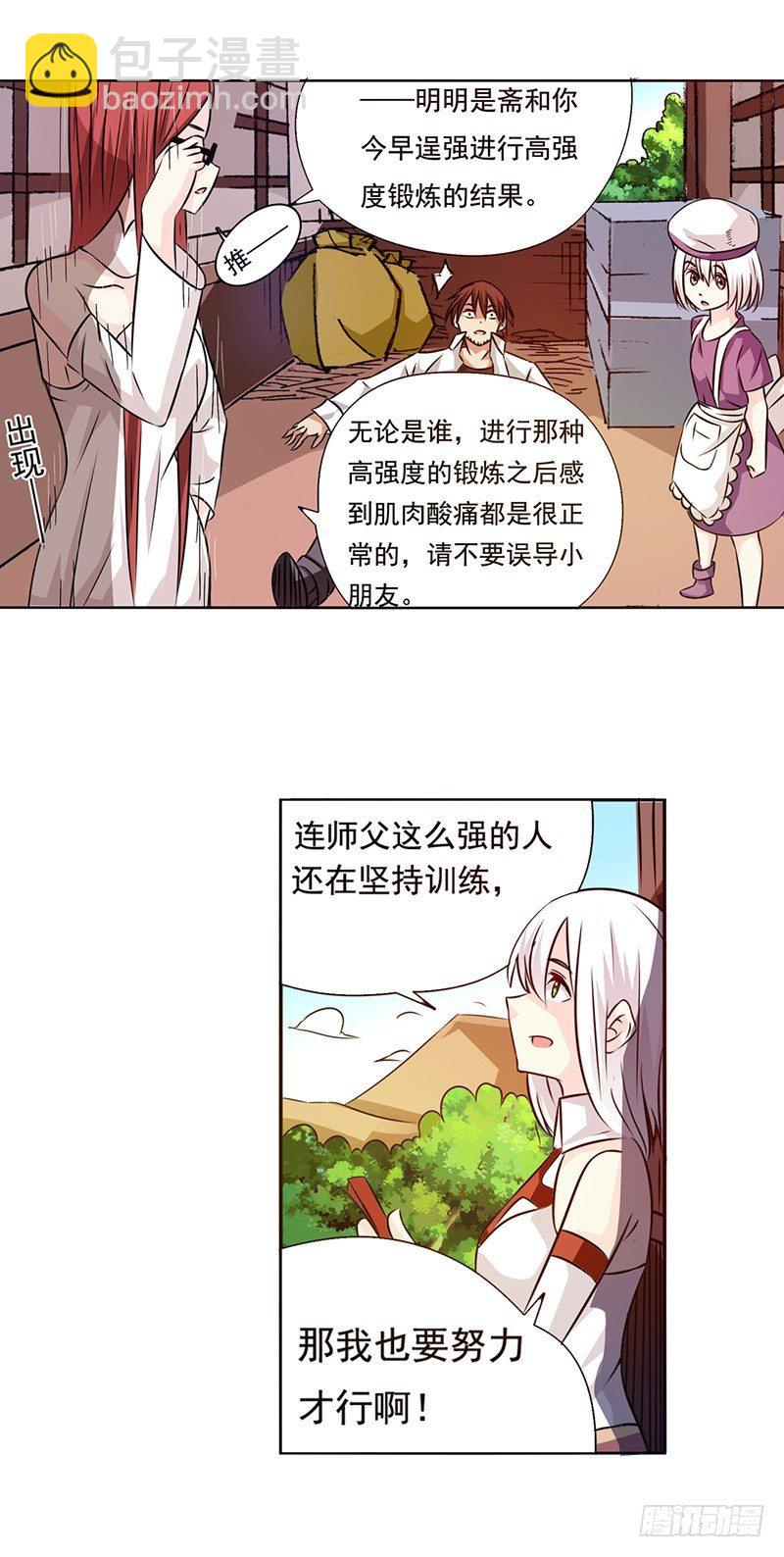 第二十三话-第24话