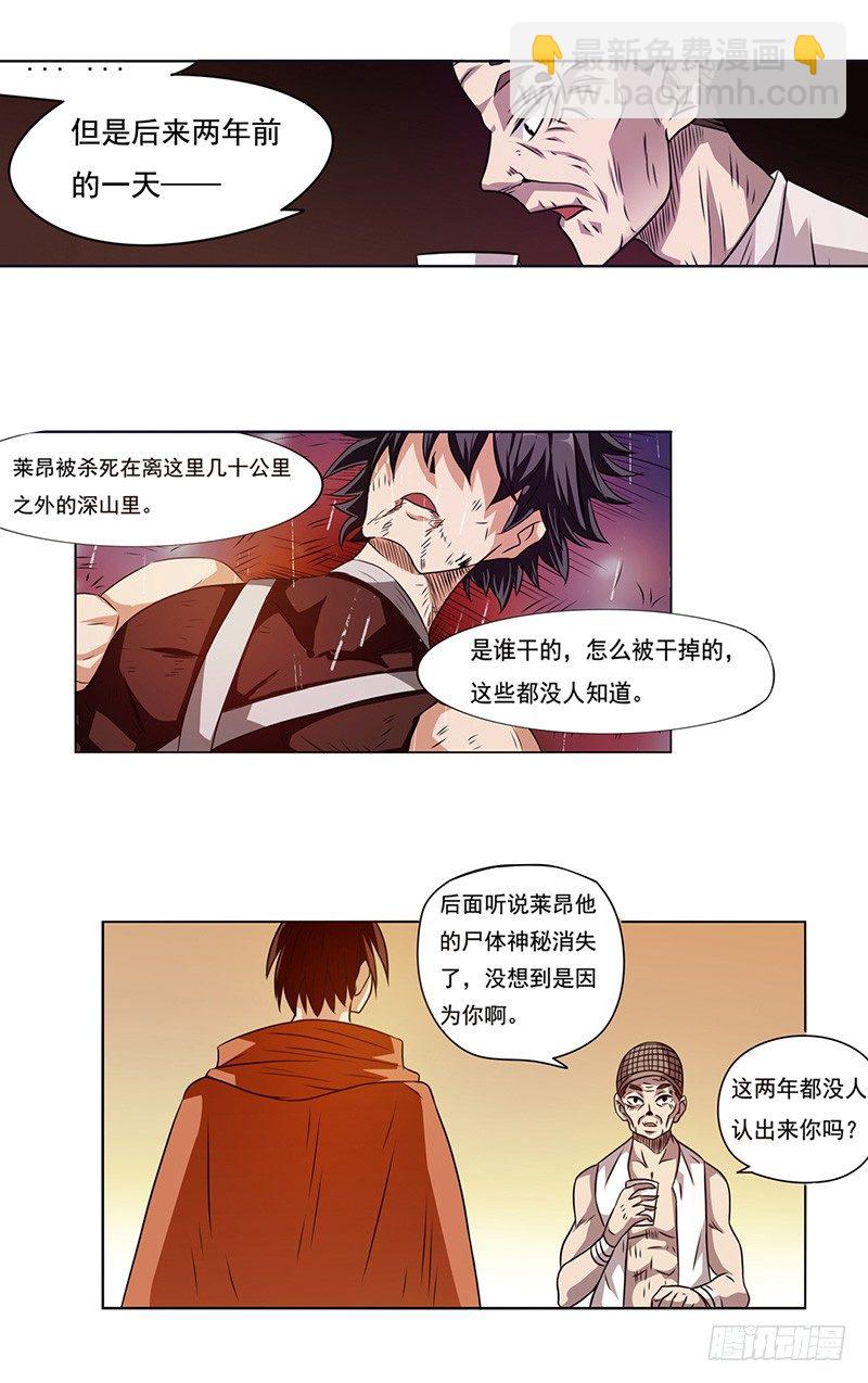 第二十三话-第24话