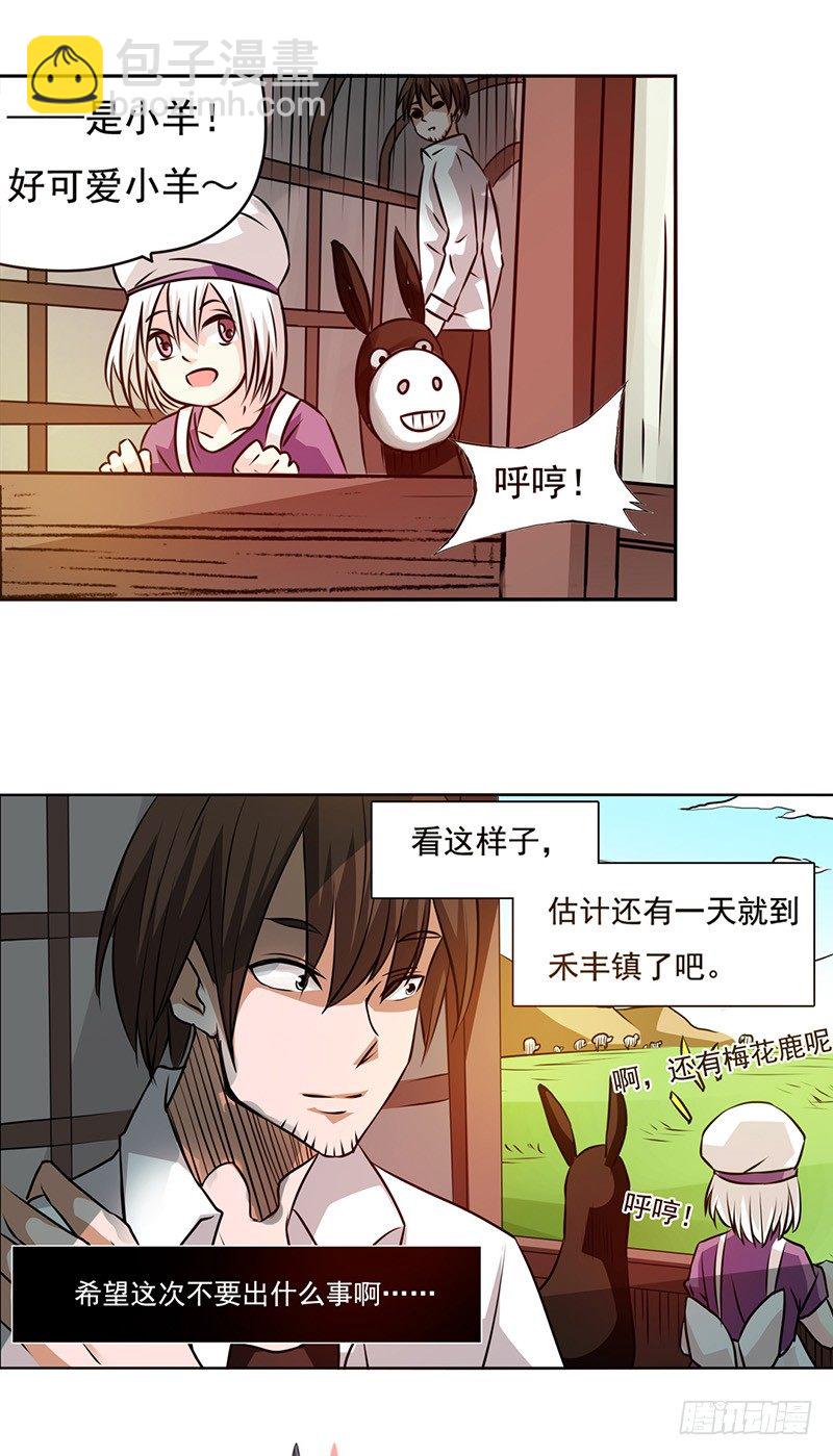 第二十三话-第24话