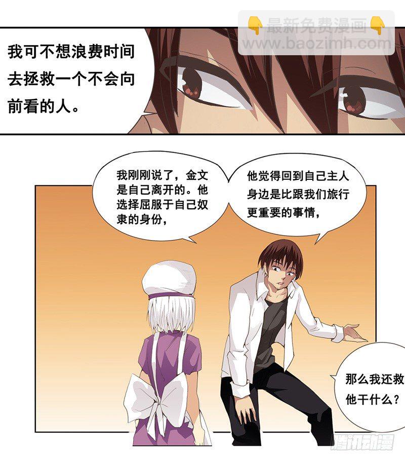 第二十七话-第28话