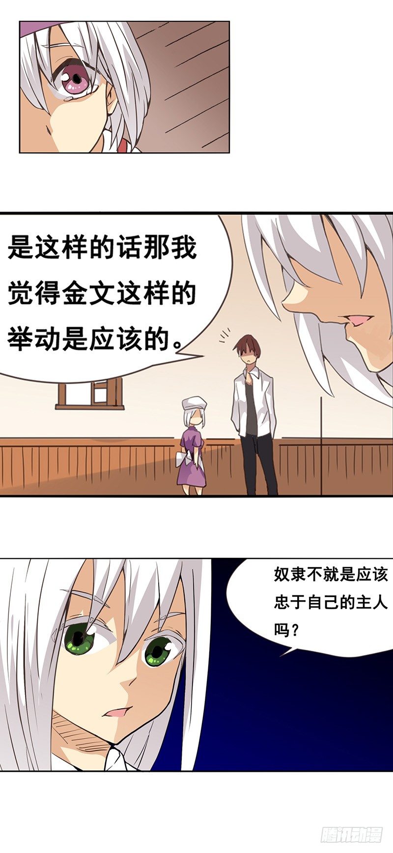 第二十七话-第28话