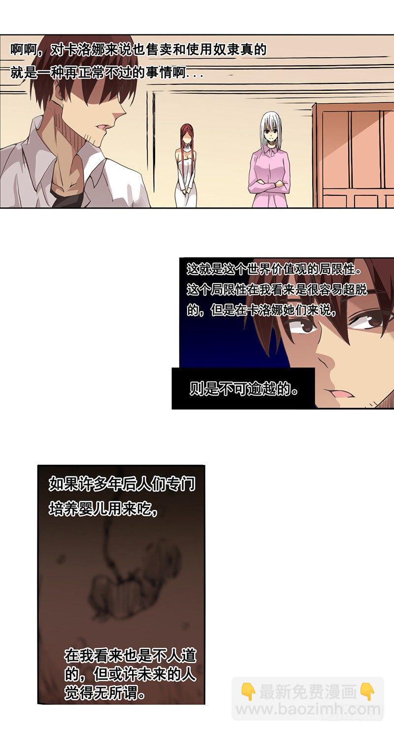 第二十七话-第28话