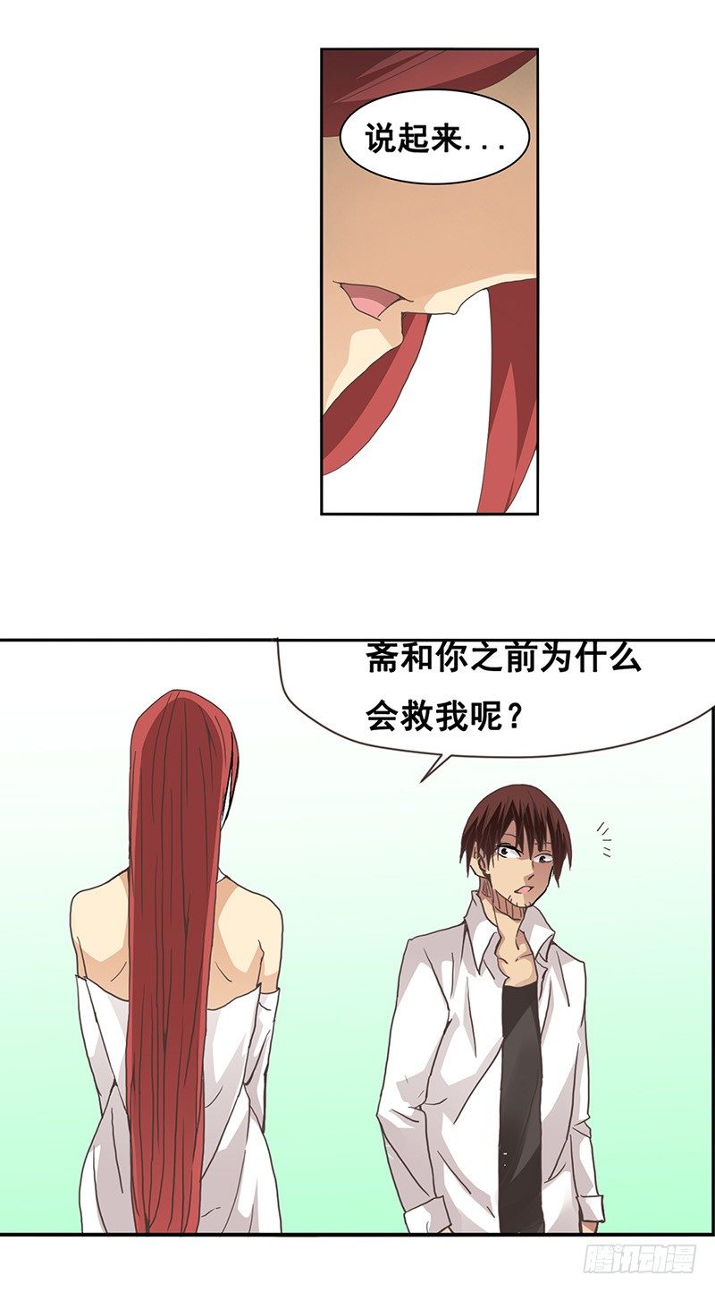 第二十七话-第28话