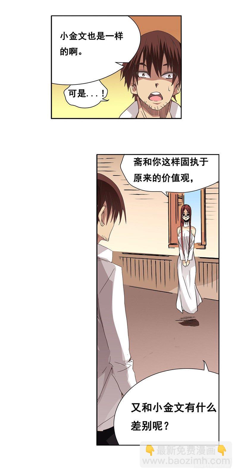 第二十七话-第28话