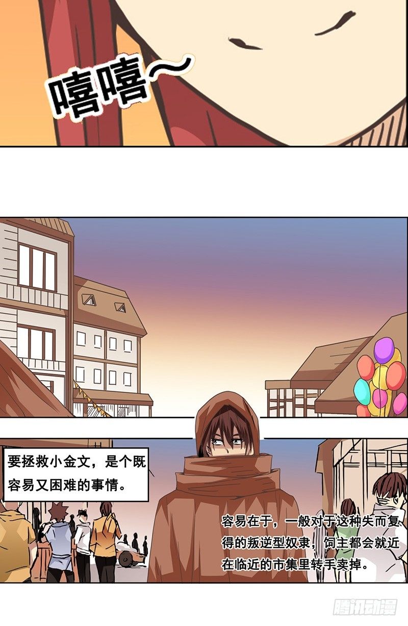 第二十七话-第28话