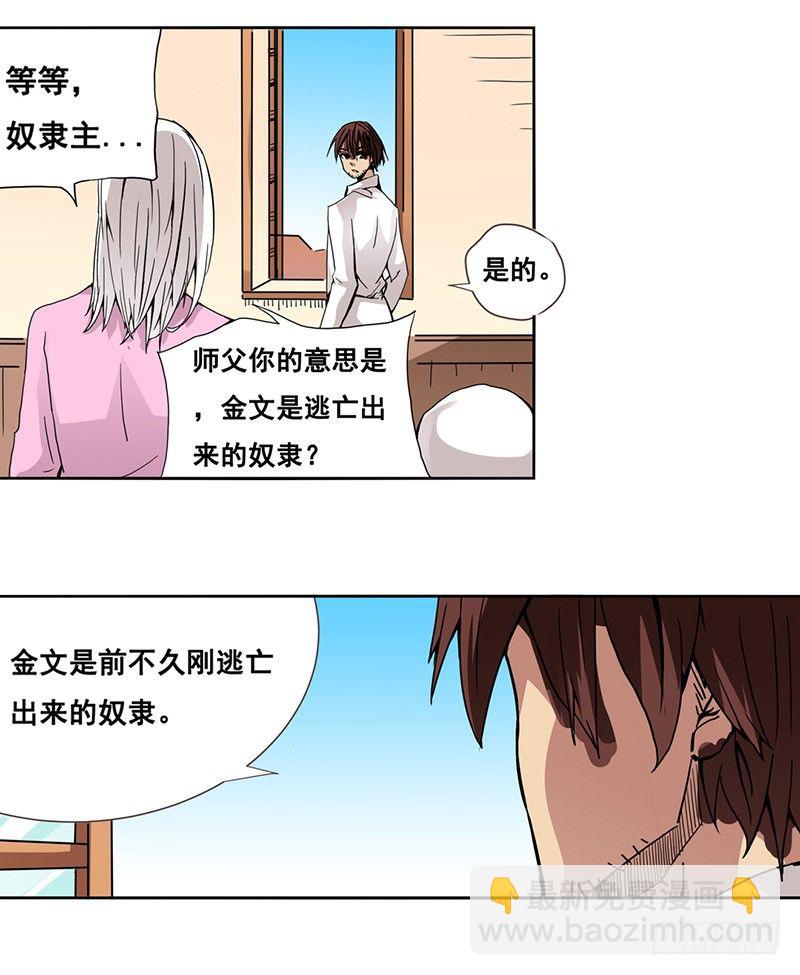 第二十七话-第28话