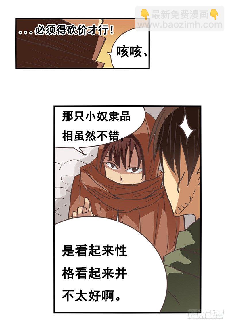 第二十七话-第28话