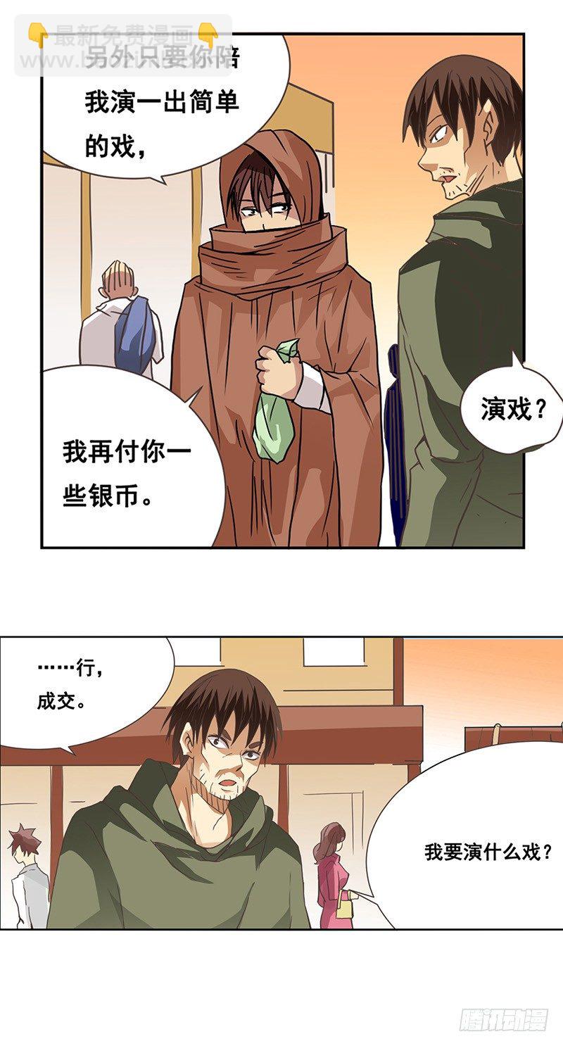 第二十七话-第28话