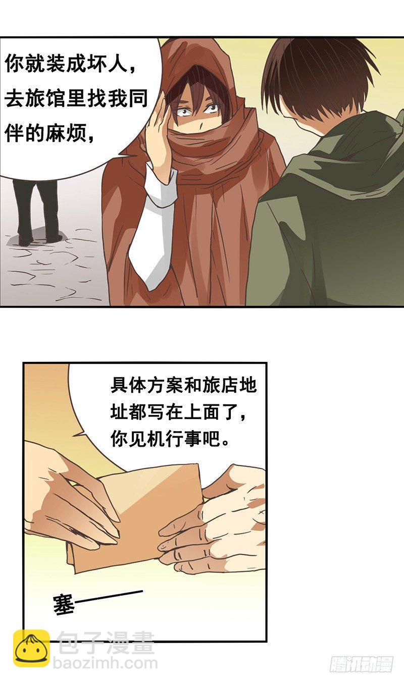 第二十七话-第28话