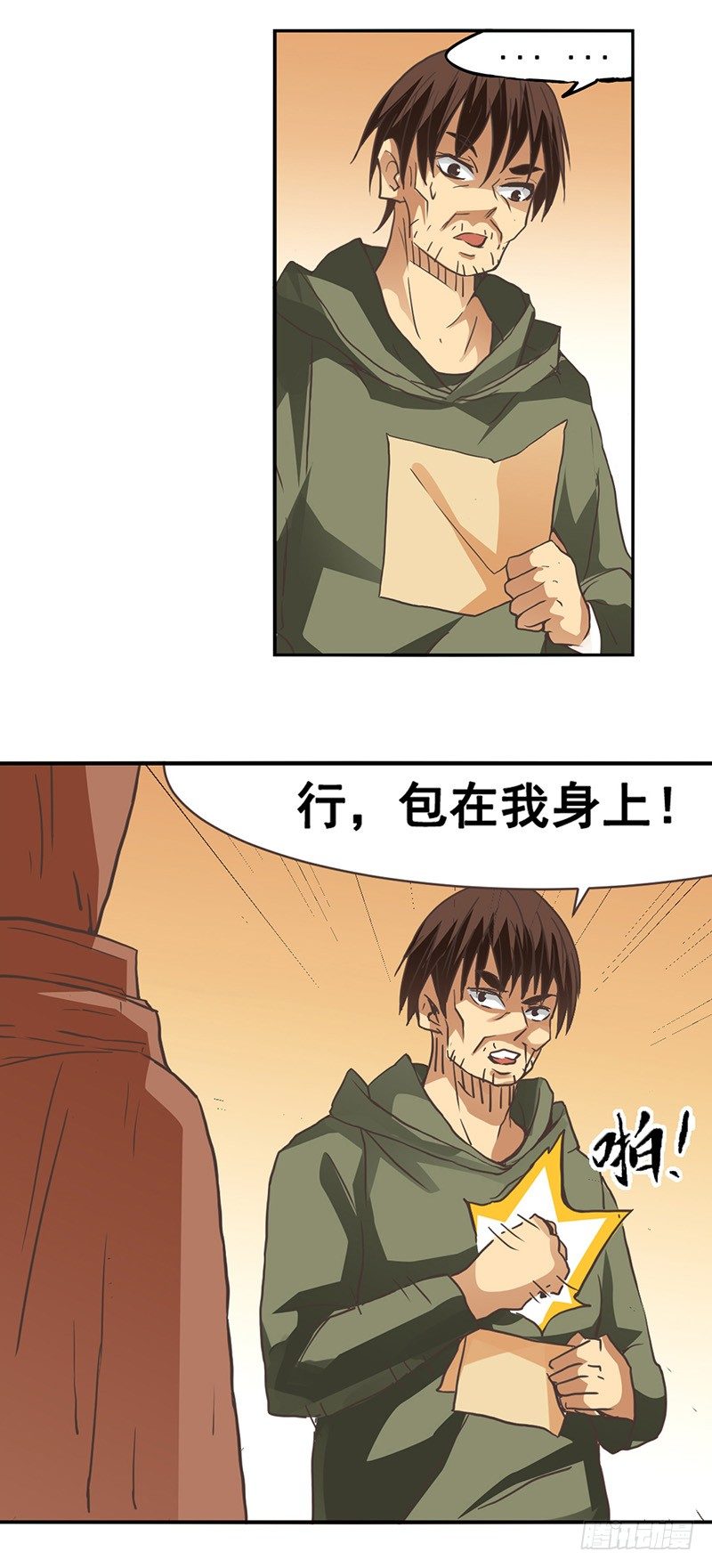 第二十七话-第28话