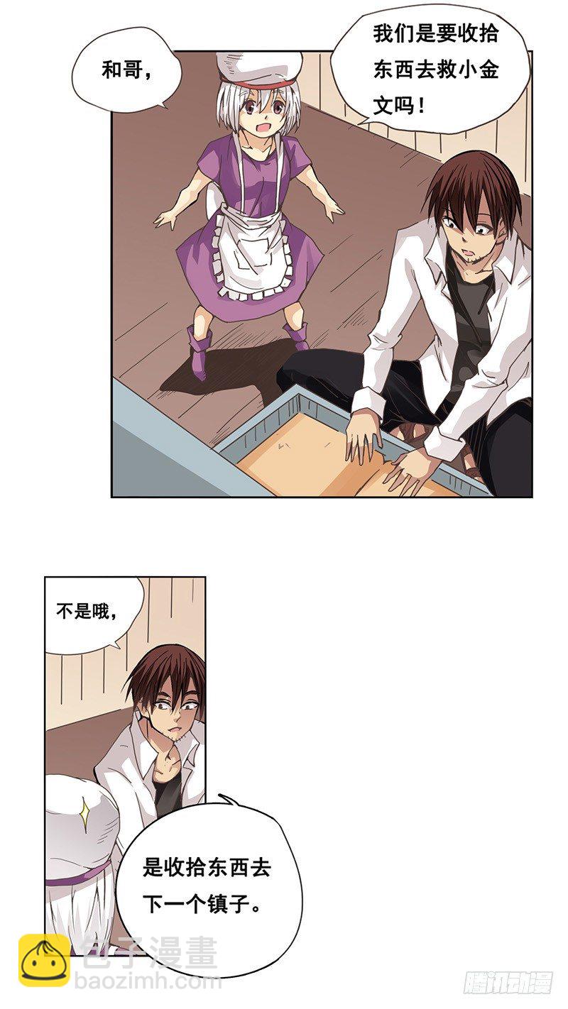 第二十七话-第28话