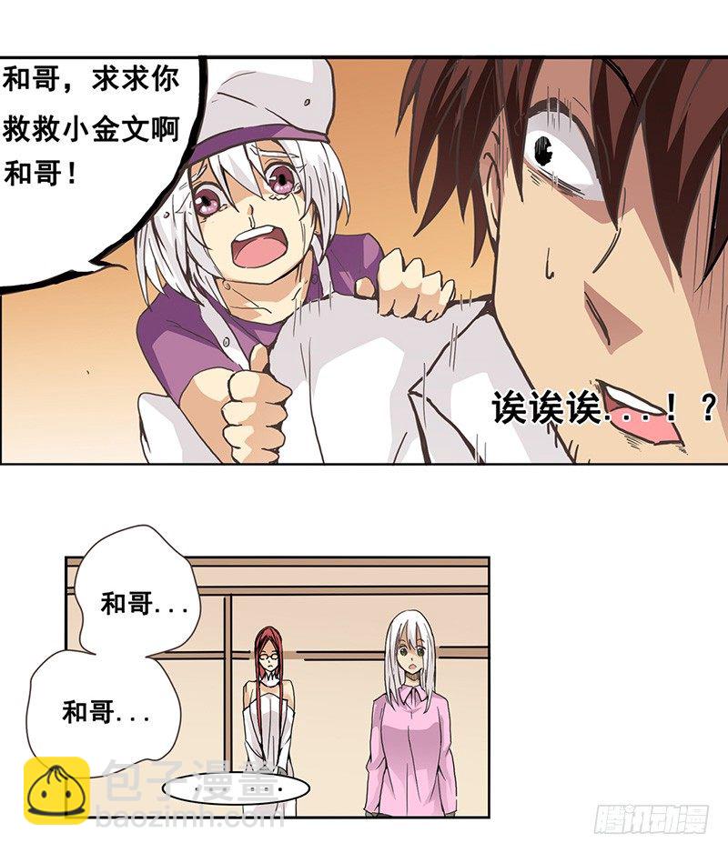 第二十七话-第28话