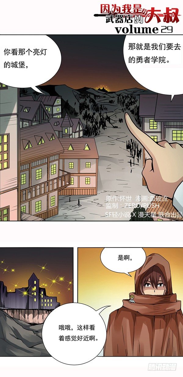 第二十九话-第30话