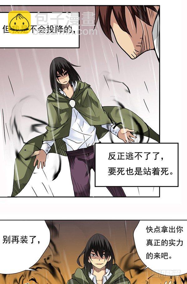 第二十九话-第30话