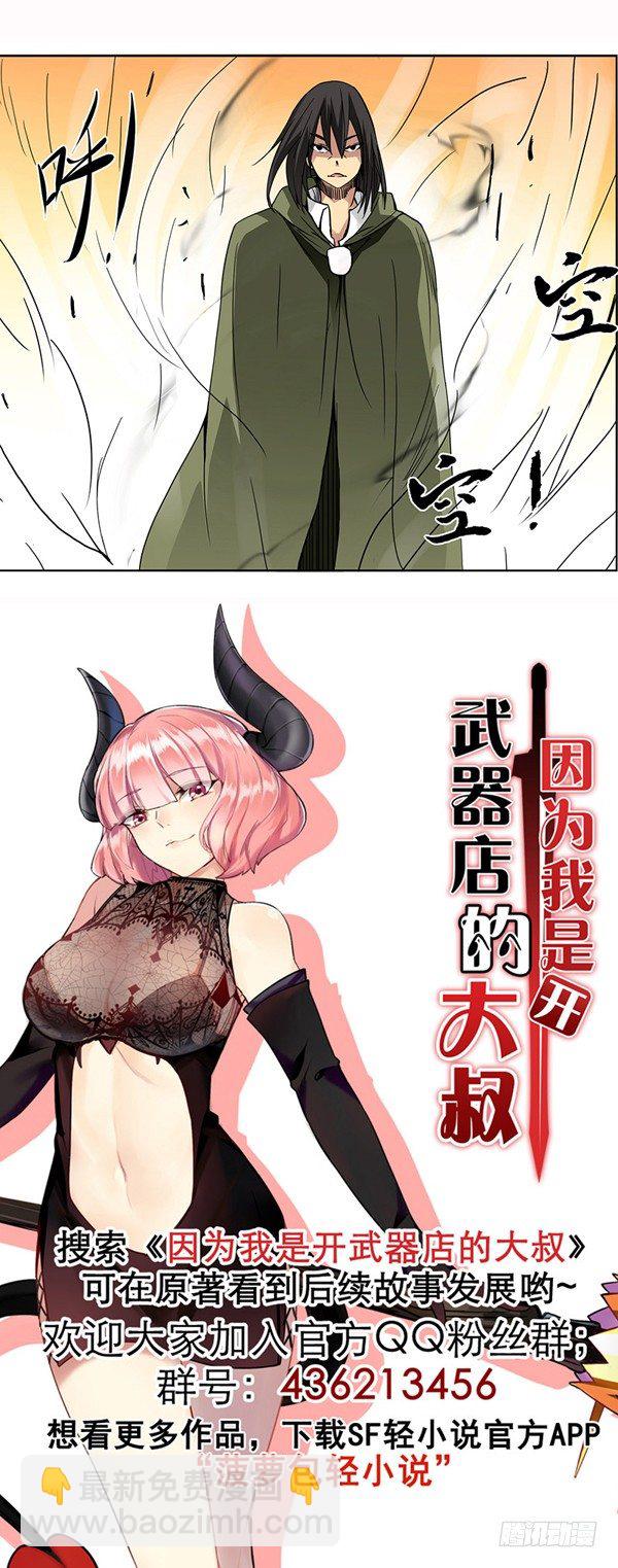 第二十九话-第30话