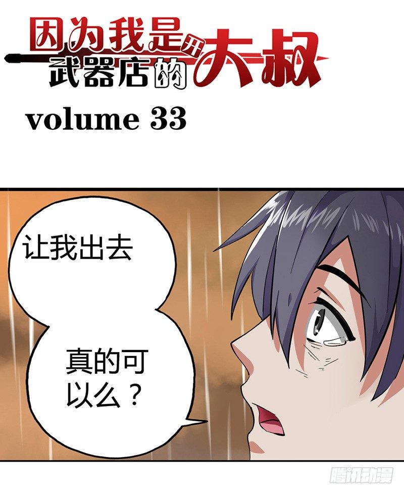 第三十三话-第34话