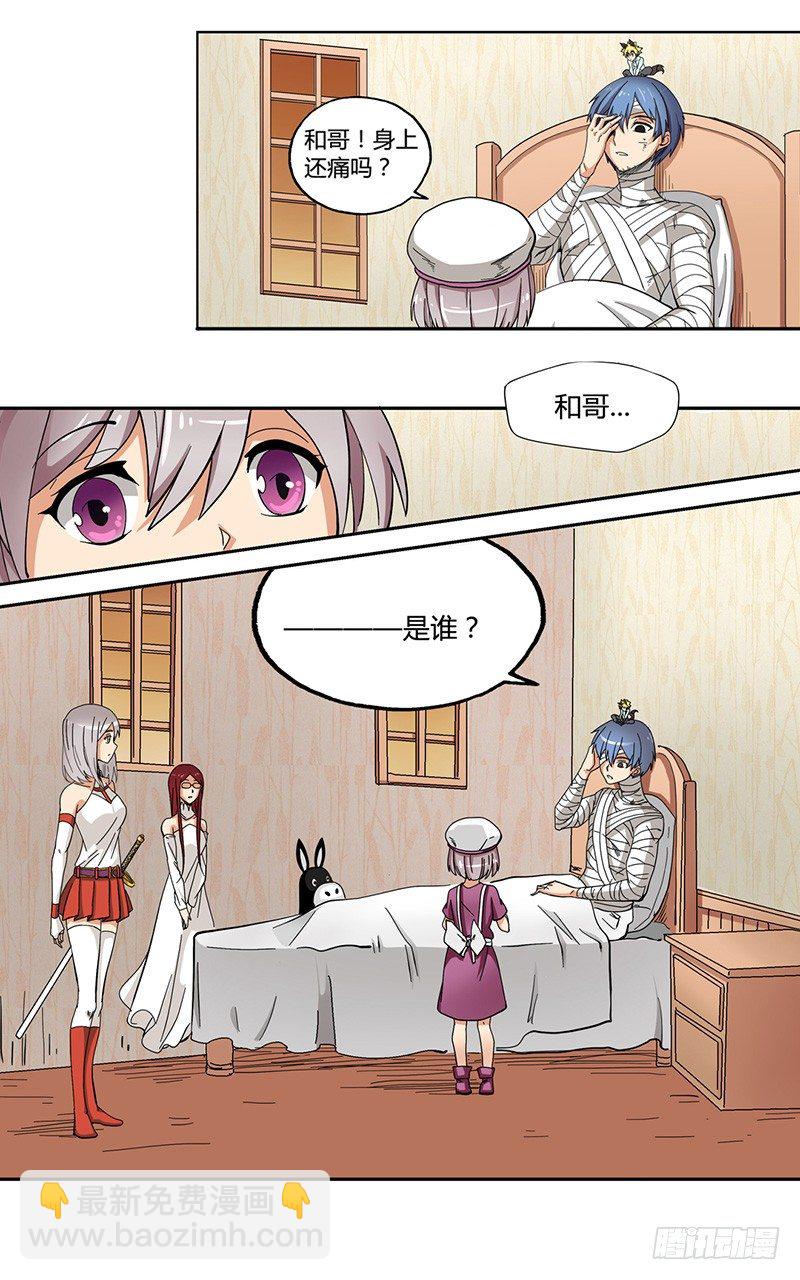 第三十三话-第34话