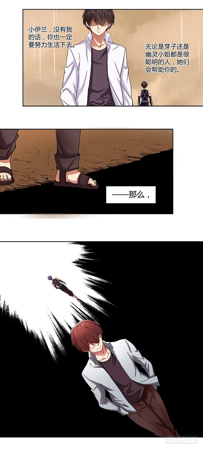 第三十三话-第34话