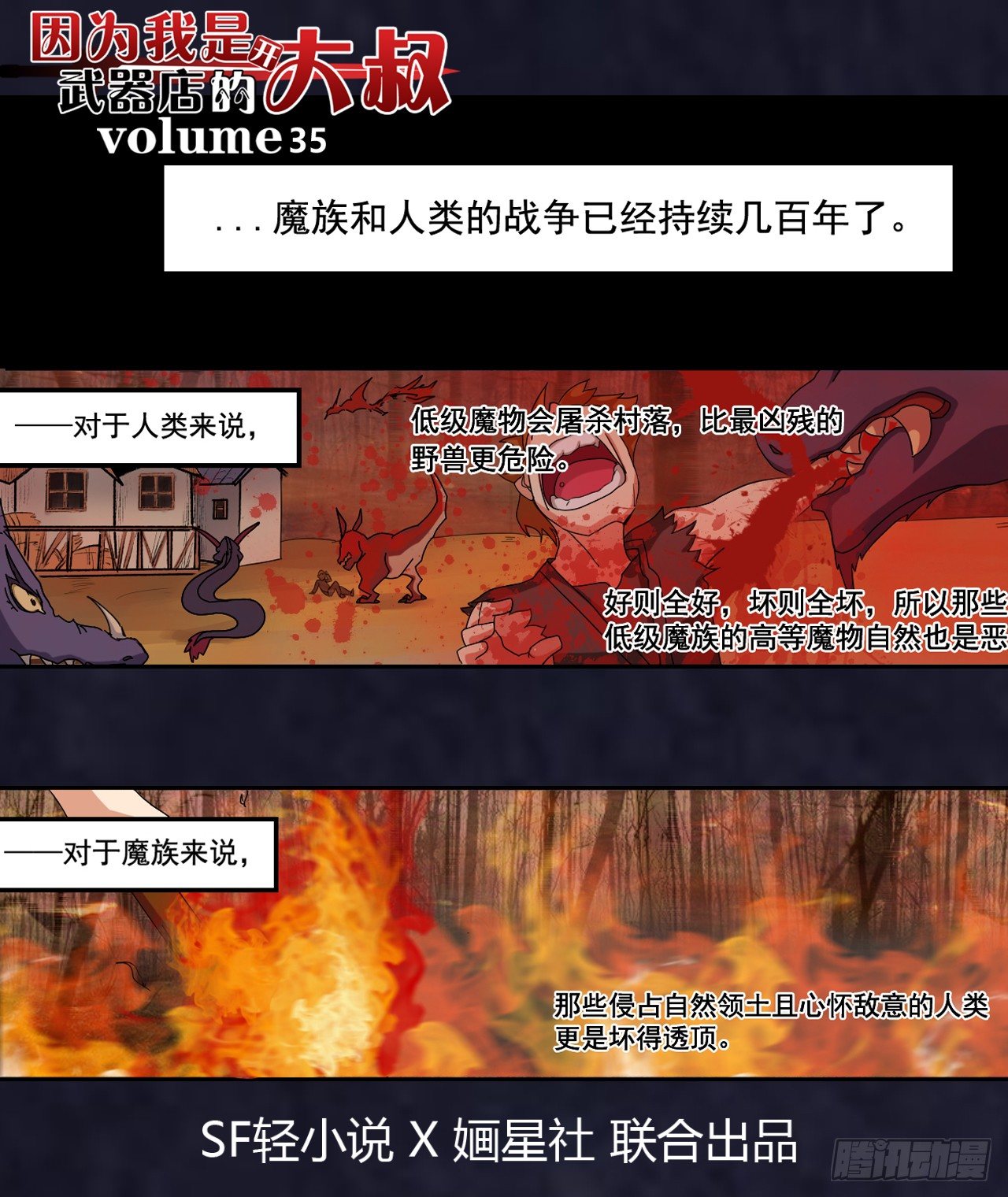 第三十五话-第36话