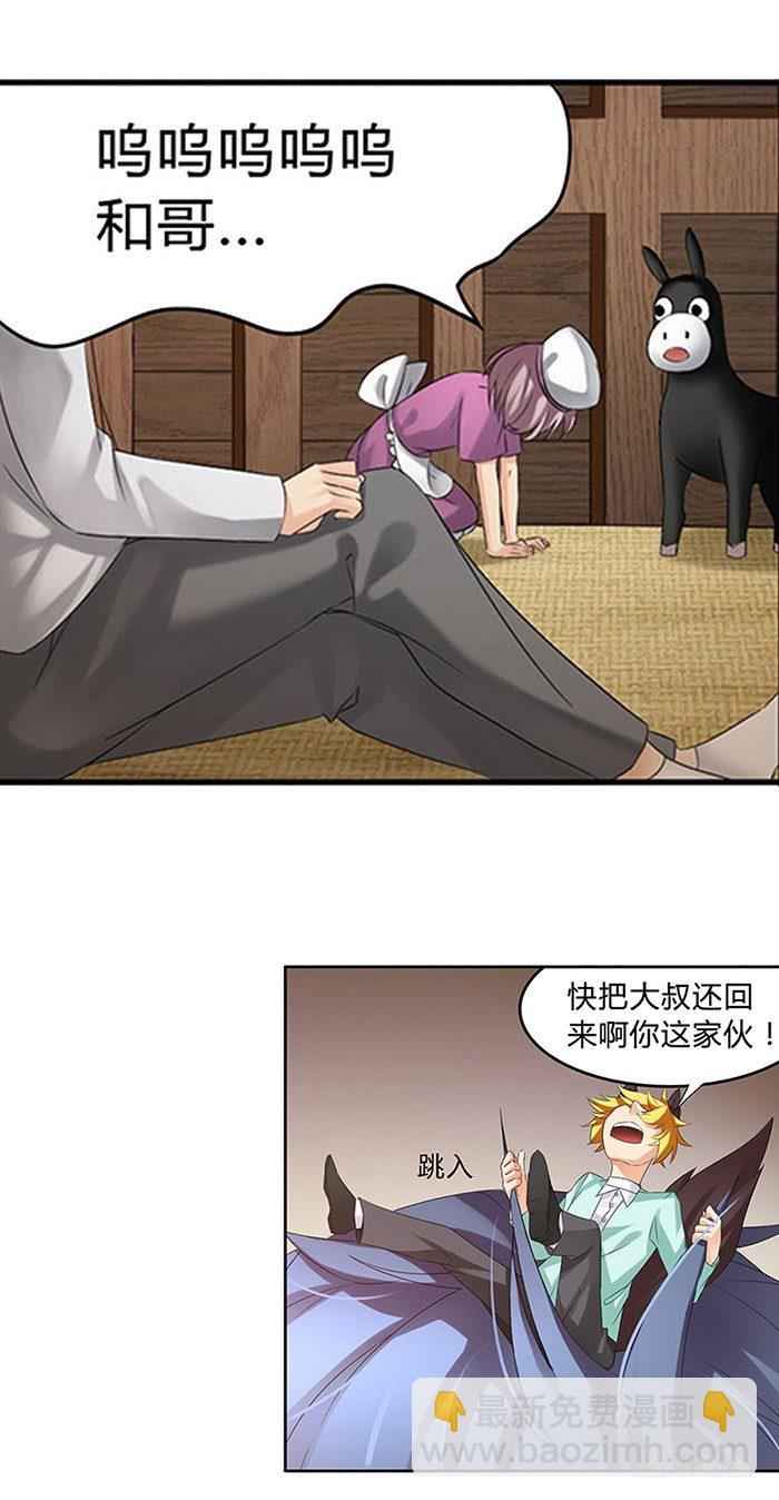 第三十七话(1/2)-第38话