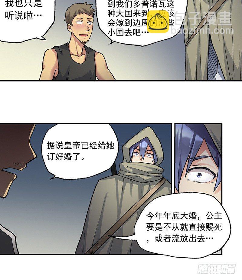 第三十九话(1/2)-第40话