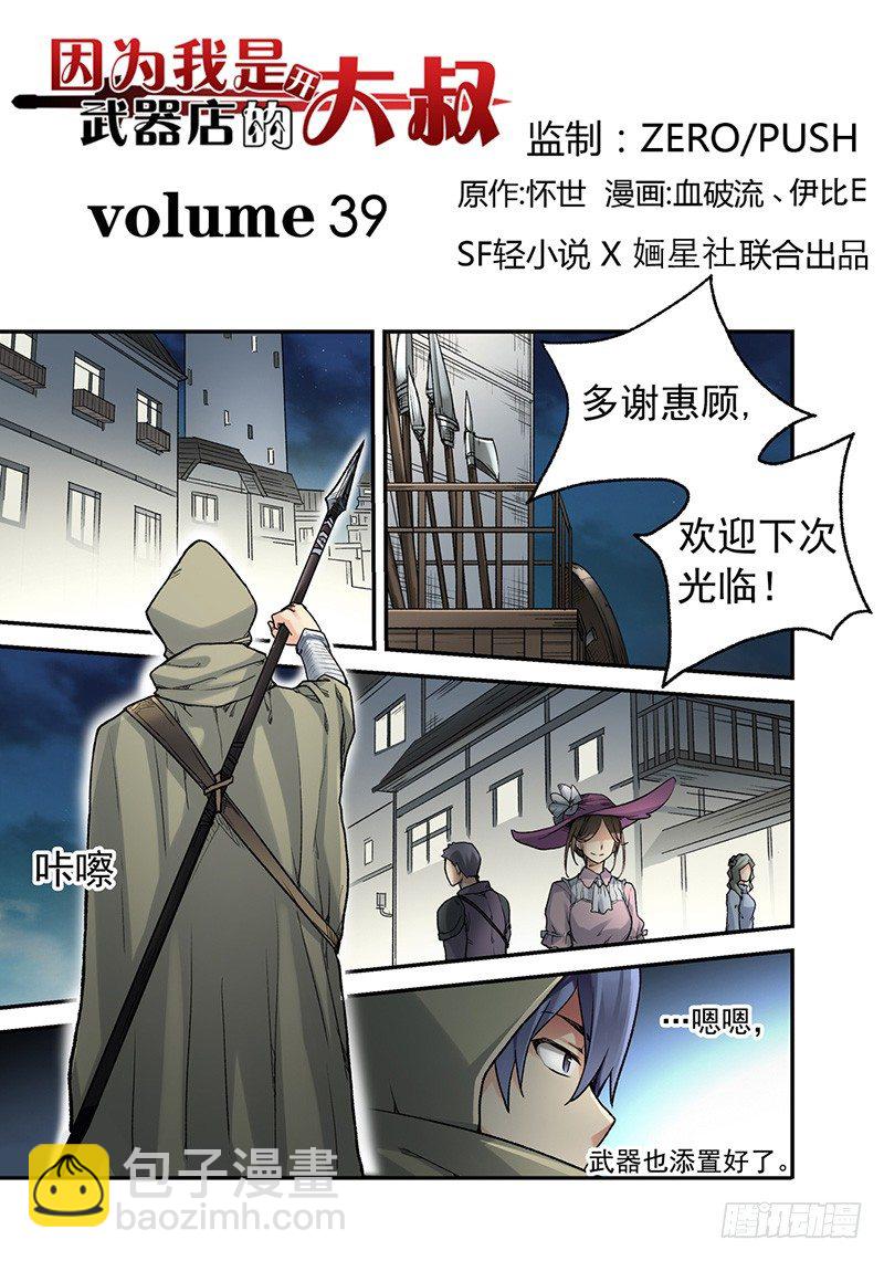 第三十九话(1/2)-第40话