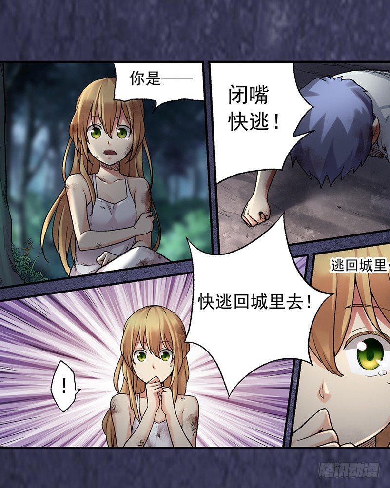 第三十九话(1/2)-第40话