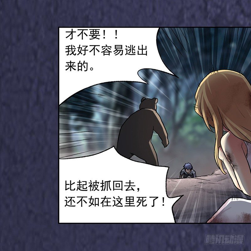 第三十九话(1/2)-第40话