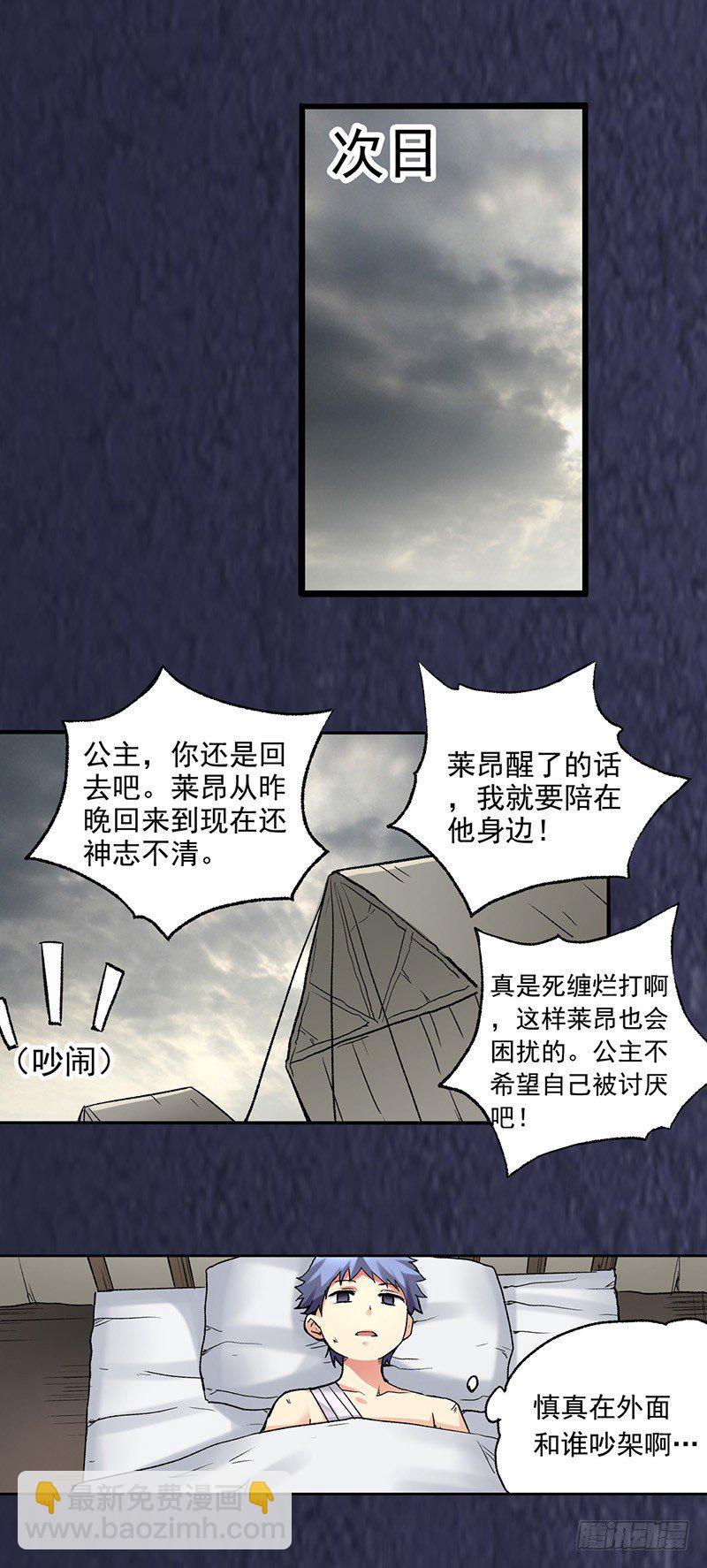 第三十九话(1/2)-第40话