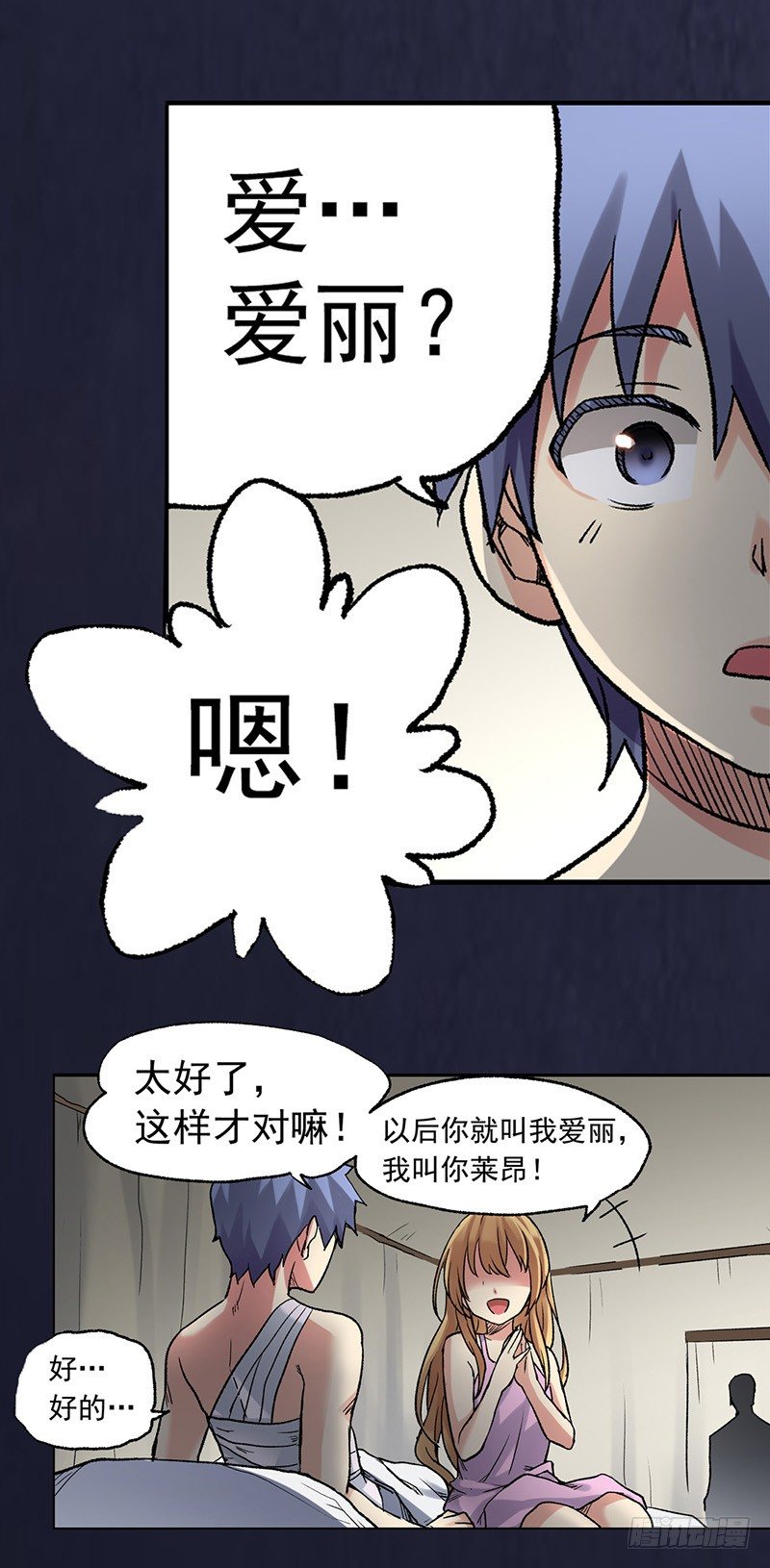 第三十九话(1/2)-第40话