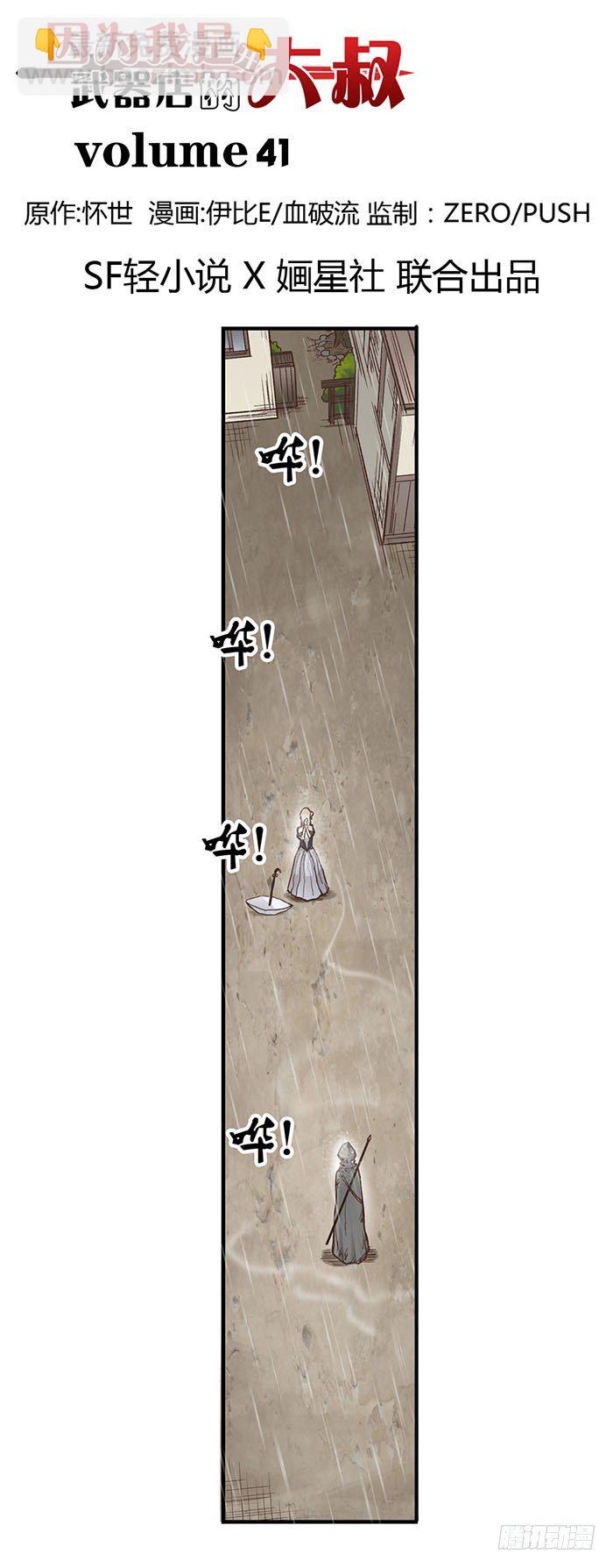 第四十一话-第42话