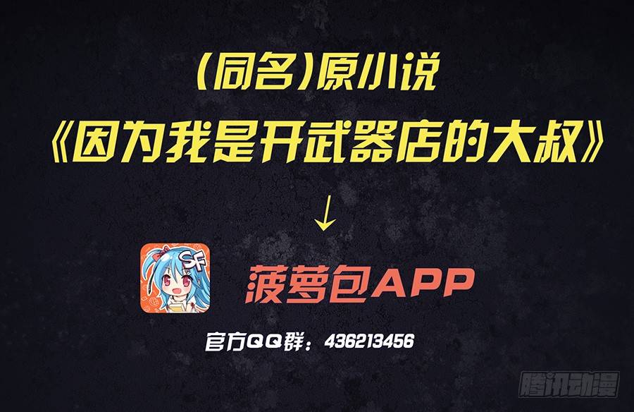 第四十三话(1/2)-第44话