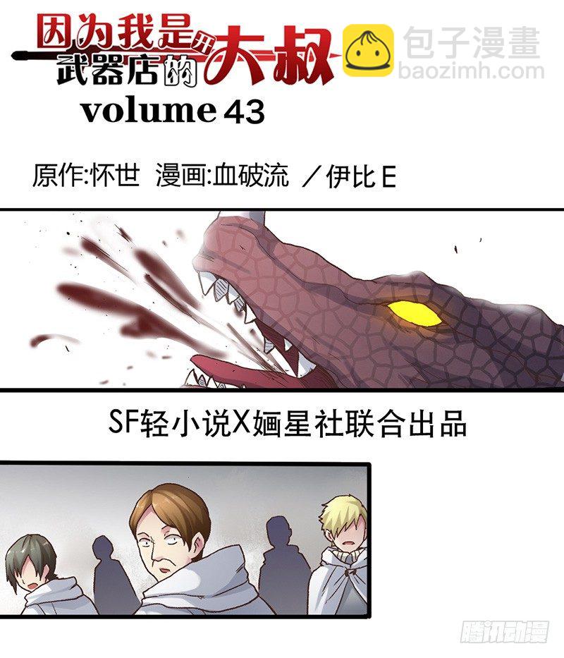 第四十三话(1/2)-第44话